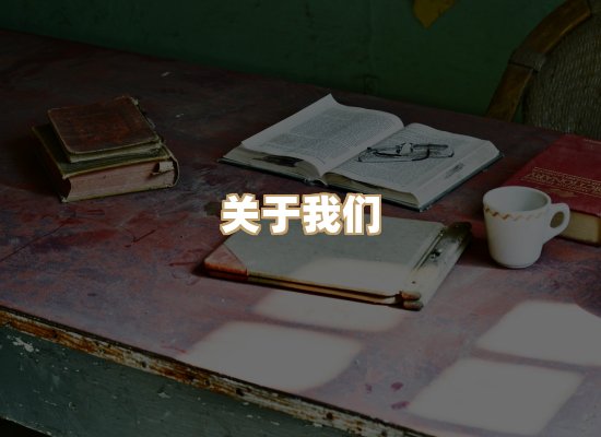 关于珈音名著库
